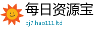 2025新澳天天正版免费观看以2025新奥天天开好彩新奥好彩免费